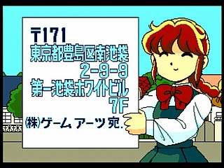 Sega Saturn Game - Yumimi Mix Remix (Japan) [T-4501G] - ゆみみみっくす　リみっくす - Screenshot #44