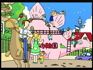 Sega Saturn Game - Daina Airan (Japan) [T-4503G] - だいなあいらん - Screenshot #21