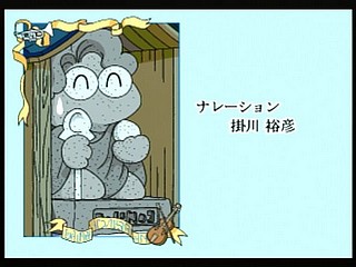 Sega Saturn Game - Daina Airan (Japan) [T-4503G] - だいなあいらん - Screenshot #75