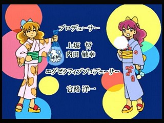 Sega Saturn Game - Daina Airan (Japan) [T-4503G] - だいなあいらん - Screenshot #79