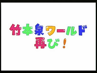 Sega Saturn Game - Daina Airan ~Yokoku-hen~ (Japan) [T-4505G] - だいなあいらん　予告編 - Screenshot #19