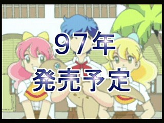 Sega Saturn Game - Daina Airan ~Yokoku-hen~ (Japan) [T-4505G] - だいなあいらん　予告編 - Screenshot #26