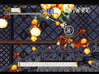 Sega Saturn Game - Shinrei Jusatsushi Taroumaru (Japan) [T-4804G] - 心霊呪殺師　太郎丸 - Screenshot #10