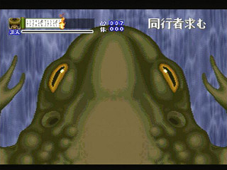 Sega Saturn Game - Shinrei Jusatsushi Taroumaru (Japan) [T-4804G] - 心霊呪殺師　太郎丸 - Screenshot #19