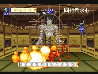 Sega Saturn Game - Shinrei Jusatsushi Taroumaru (Japan) [T-4804G] - 心霊呪殺師　太郎丸 - Screenshot #32