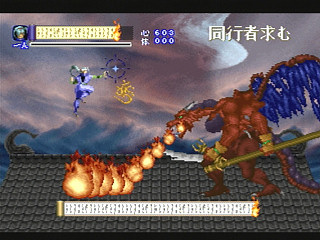 Sega Saturn Game - Shinrei Jusatsushi Taroumaru (Japan) [T-4804G] - 心霊呪殺師　太郎丸 - Screenshot #33