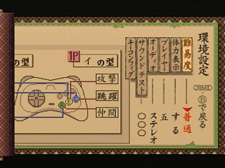 Sega Saturn Game - Shinrei Jusatsushi Taroumaru (Japan) [T-4804G] - 心霊呪殺師　太郎丸 - Screenshot #4