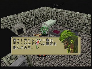 Sega Saturn Game - Sword & Sorcery (Japan) [T-5202G] - ソード＆ソーサリー - Screenshot #42