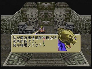 Sega Saturn Game - Sword & Sorcery (Japan) [T-5202G] - ソード＆ソーサリー - Screenshot #47