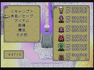 Sega Saturn Game - Sword & Sorcery (Japan) [T-5202G] - ソード＆ソーサリー - Screenshot #56
