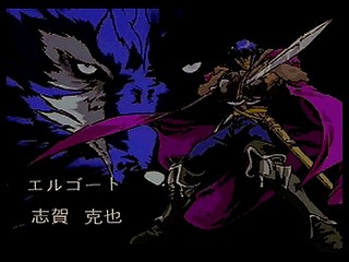 Sega Saturn Game - Sword & Sorcery (Japan) [T-5202G] - ソード＆ソーサリー - Screenshot #6