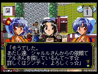 Sega Saturn Game - Eiyuu Shigan ~Gal Act Heroism~ (Japan) [T-5204G] - 英雄志願　～Ｇａｌ　Ａｃｔ　Ｈｅｒｏｉｓｍ～ - Screenshot #18