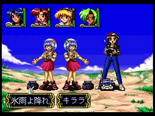Sega Saturn Game - Eiyuu Shigan ~Gal Act Heroism~ (Japan) [T-5204G] - 英雄志願　～Ｇａｌ　Ａｃｔ　Ｈｅｒｏｉｓｍ～ - Screenshot #19