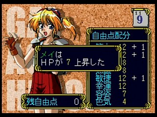 Sega Saturn Game - Eiyuu Shigan ~Gal Act Heroism~ (Japan) [T-5204G] - 英雄志願　～Ｇａｌ　Ａｃｔ　Ｈｅｒｏｉｓｍ～ - Screenshot #20