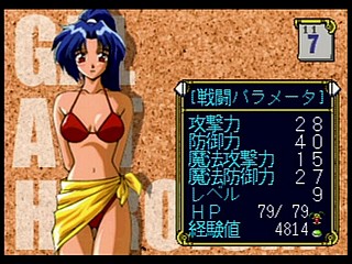 Sega Saturn Game - Eiyuu Shigan ~Gal Act Heroism~ (Japan) [T-5204G] - 英雄志願　～Ｇａｌ　Ａｃｔ　Ｈｅｒｏｉｓｍ～ - Screenshot #51