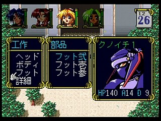 Sega Saturn Game - Eiyuu Shigan ~Gal Act Heroism~ (Japan) [T-5204G] - 英雄志願　～Ｇａｌ　Ａｃｔ　Ｈｅｒｏｉｓｍ～ - Screenshot #59