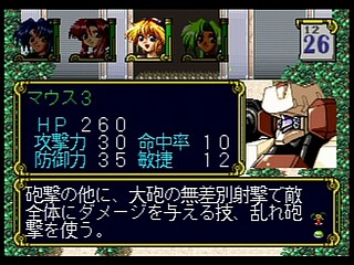 Sega Saturn Game - Eiyuu Shigan ~Gal Act Heroism~ (Japan) [T-5204G] - 英雄志願　～Ｇａｌ　Ａｃｔ　Ｈｅｒｏｉｓｍ～ - Screenshot #60