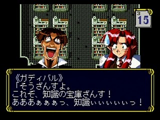 Sega Saturn Game - Eiyuu Shigan ~Gal Act Heroism~ (Japan) [T-5204G] - 英雄志願　～Ｇａｌ　Ａｃｔ　Ｈｅｒｏｉｓｍ～ - Screenshot #68