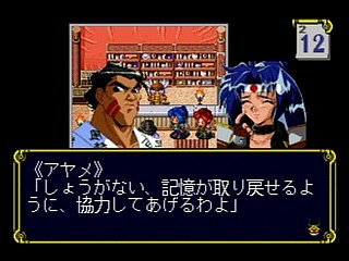 Sega Saturn Game - Eiyuu Shigan ~Gal Act Heroism~ (Japan) [T-5204G] - 英雄志願　～Ｇａｌ　Ａｃｔ　Ｈｅｒｏｉｓｍ～ - Screenshot #74