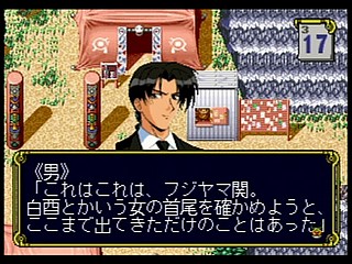 Sega Saturn Game - Eiyuu Shigan ~Gal Act Heroism~ (Japan) [T-5204G] - 英雄志願　～Ｇａｌ　Ａｃｔ　Ｈｅｒｏｉｓｍ～ - Screenshot #79