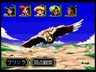 Sega Saturn Game - Eiyuu Shigan ~Gal Act Heroism~ (Japan) [T-5204G] - 英雄志願　～Ｇａｌ　Ａｃｔ　Ｈｅｒｏｉｓｍ～ - Screenshot #81