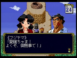 Sega Saturn Game - Eiyuu Shigan ~Gal Act Heroism~ (Japan) [T-5204G] - 英雄志願　～Ｇａｌ　Ａｃｔ　Ｈｅｒｏｉｓｍ～ - Screenshot #82
