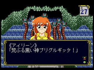 Sega Saturn Game - Eiyuu Shigan ~Gal Act Heroism~ (Japan) [T-5204G] - 英雄志願　～Ｇａｌ　Ａｃｔ　Ｈｅｒｏｉｓｍ～ - Screenshot #87