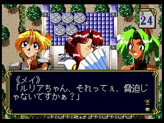 Sega Saturn Game - Eiyuu Shigan ~Gal Act Heroism~ (Japan) [T-5204G] - 英雄志願　～Ｇａｌ　Ａｃｔ　Ｈｅｒｏｉｓｍ～ - Screenshot #88
