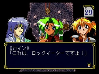Sega Saturn Game - Eiyuu Shigan ~Gal Act Heroism~ (Japan) [T-5204G] - 英雄志願　～Ｇａｌ　Ａｃｔ　Ｈｅｒｏｉｓｍ～ - Screenshot #91