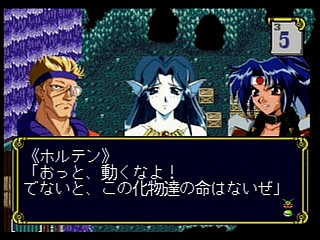 Sega Saturn Game - Eiyuu Shigan ~Gal Act Heroism~ (Japan) [T-5204G] - 英雄志願　～Ｇａｌ　Ａｃｔ　Ｈｅｒｏｉｓｍ～ - Screenshot #93