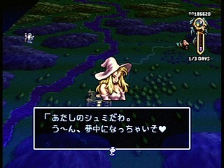Sega Saturn Game - Densetsu no Ogre Battle (Japan) [T-5305G] - 伝説のオウガバトル - Screenshot #11