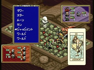 Sega Saturn Game - Densetsu no Ogre Battle (Japan) [T-5305G] - 伝説のオウガバトル - Screenshot #17