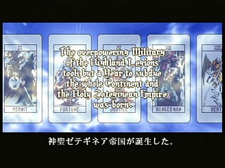 Sega Saturn Game - Densetsu no Ogre Battle (Japan) [T-5305G] - 伝説のオウガバトル - Screenshot #2