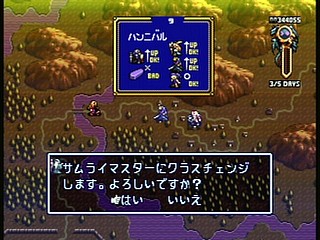 Sega Saturn Game - Densetsu no Ogre Battle (Japan) [T-5305G] - 伝説のオウガバトル - Screenshot #29