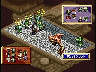 Sega Saturn Game - Densetsu no Ogre Battle (Japan) [T-5305G] - 伝説のオウガバトル - Screenshot #36