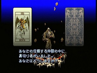 Sega Saturn Game - Densetsu no Ogre Battle (Japan) [T-5305G] - 伝説のオウガバトル - Screenshot #5