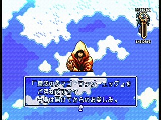 Sega Saturn Game - Densetsu no Ogre Battle (Japan) [T-5305G] - 伝説のオウガバトル - Screenshot #55