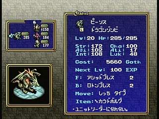 Sega Saturn Game - Densetsu no Ogre Battle (Japan) [T-5305G] - 伝説のオウガバトル - Screenshot #63