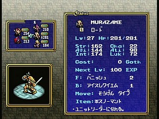 Sega Saturn Game - Densetsu no Ogre Battle (Japan) [T-5305G] - 伝説のオウガバトル - Screenshot #65