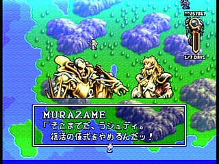 Sega Saturn Game - Densetsu no Ogre Battle (Japan) [T-5305G] - 伝説のオウガバトル - Screenshot #68