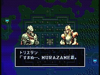 Sega Saturn Game - Densetsu no Ogre Battle (Japan) [T-5305G] - 伝説のオウガバトル - Screenshot #73