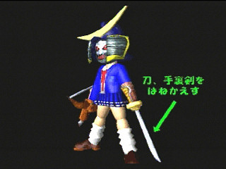 Sega Saturn Game - Ninja Jajamaru-kun ~Onigiri Ninpouchou~ Gold (Japan) [T-5709G] - 忍者じゃじゃ丸くん　鬼斬忍法帖・金 - Screenshot #16