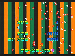 Sega Saturn Game - Ninja Jajamaru-kun ~Onigiri Ninpouchou~ Gold (Japan) [T-5709G] - 忍者じゃじゃ丸くん　鬼斬忍法帖・金 - Screenshot #19