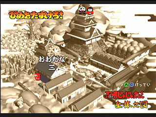 Sega Saturn Game - Ninja Jajamaru-kun ~Onigiri Ninpouchou~ Gold (Japan) [T-5709G] - 忍者じゃじゃ丸くん　鬼斬忍法帖・金 - Screenshot #20