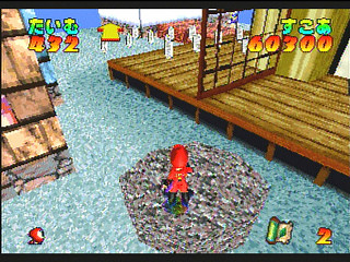 Sega Saturn Game - Ninja Jajamaru-kun ~Onigiri Ninpouchou~ Gold (Japan) [T-5709G] - 忍者じゃじゃ丸くん　鬼斬忍法帖・金 - Screenshot #21