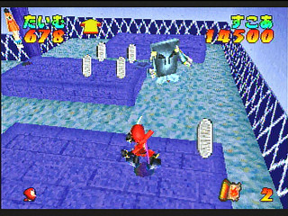 Sega Saturn Game - Ninja Jajamaru-kun ~Onigiri Ninpouchou~ Gold (Japan) [T-5709G] - 忍者じゃじゃ丸くん　鬼斬忍法帖・金 - Screenshot #34