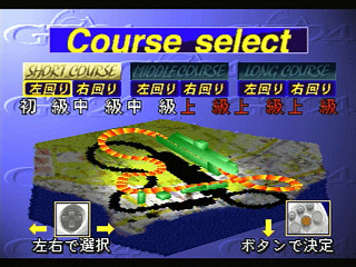 Sega Saturn Game - GT 24 (Japan) [T-5714G] - ＧＴ２４ - Screenshot #13