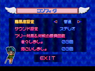Sega Saturn Game - Lovely Pop 2 In 1 Jan Jan Koi Shimasho (Japan) [T-5801G] - ラブリーポップ２ｉｎ１　雀じゃん恋しましょ - Screenshot #12