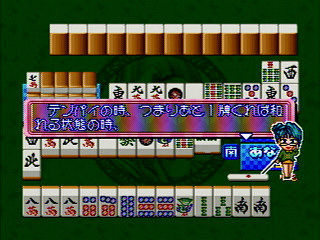Sega Saturn Game - Lovely Pop 2 In 1 Jan Jan Koi Shimasho (Japan) [T-5801G] - ラブリーポップ２ｉｎ１　雀じゃん恋しましょ - Screenshot #15