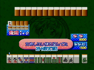 Sega Saturn Game - Lovely Pop 2 In 1 Jan Jan Koi Shimasho (Japan) [T-5801G] - ラブリーポップ２ｉｎ１　雀じゃん恋しましょ - Screenshot #21